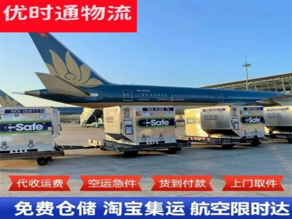 西畴到加拿大空运加急专线